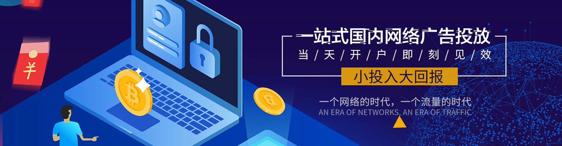 嵩明百度竞价开户