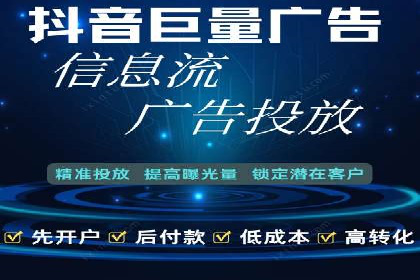 百度信息流开户案例：从无到有